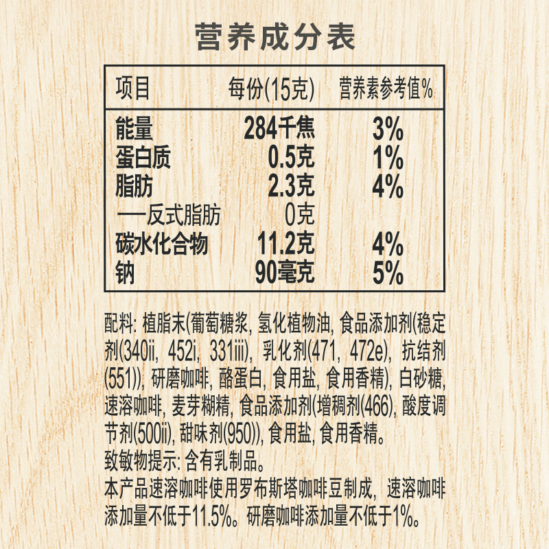 新品上市雀巢咖啡1 2原味微研磨三合一速溶咖啡粉15g*60 送杯加勺