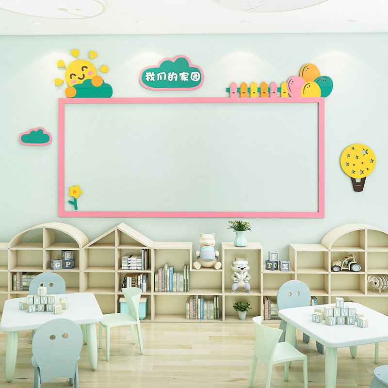 作品展示墙贴幼儿园小学教室布置装饰环创墙面边框墙贴