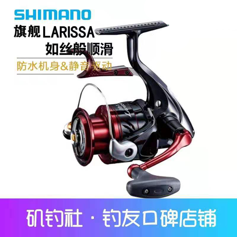 shimano禧玛诺手刹轮BB-X Larissa矶钓轮纺车轮鱼线轮路亚轮线杯