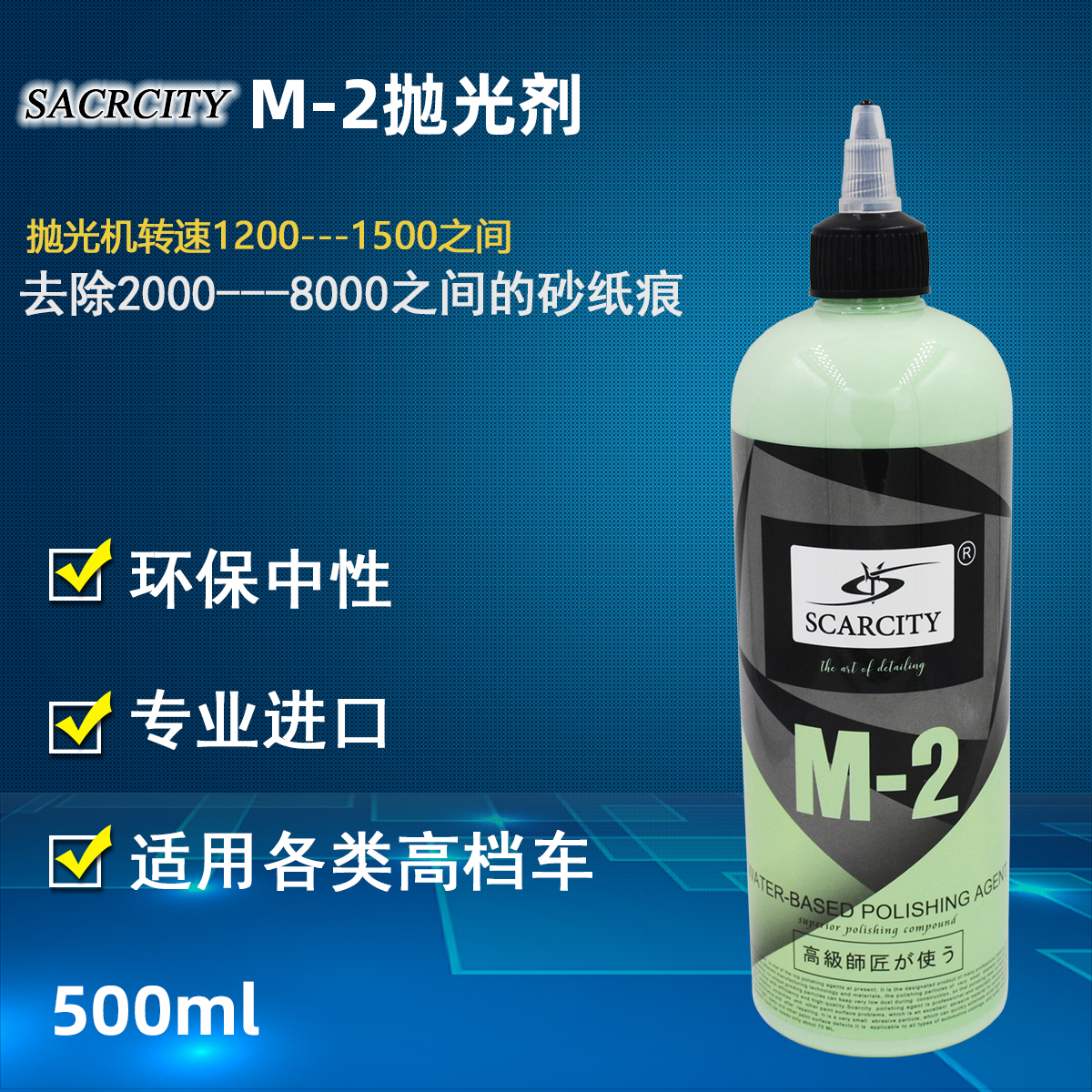 scarcity抛光蜡汽车划痕修复水性抛光研磨剂漆面去划痕镜面三合一
