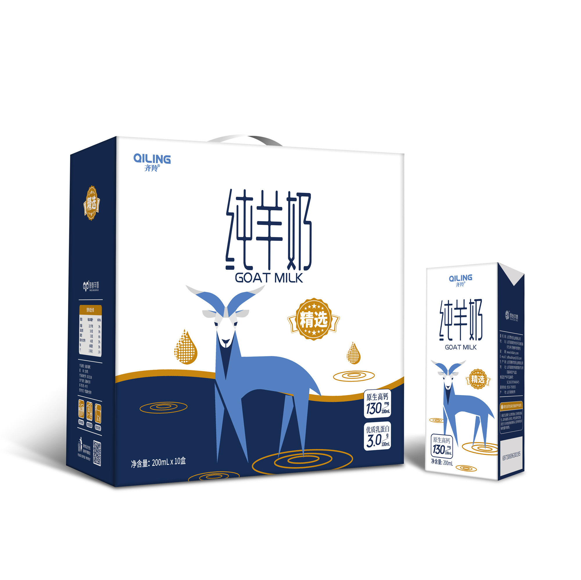 阳春羊奶精选纯羊奶200ml10盒装整箱高钙好吸收零添加儿童鲜羊奶