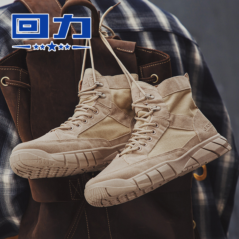 回力男鞋秋季帆布马丁靴高帮工装鞋户外沙漠作战军迷战狼休闲短靴