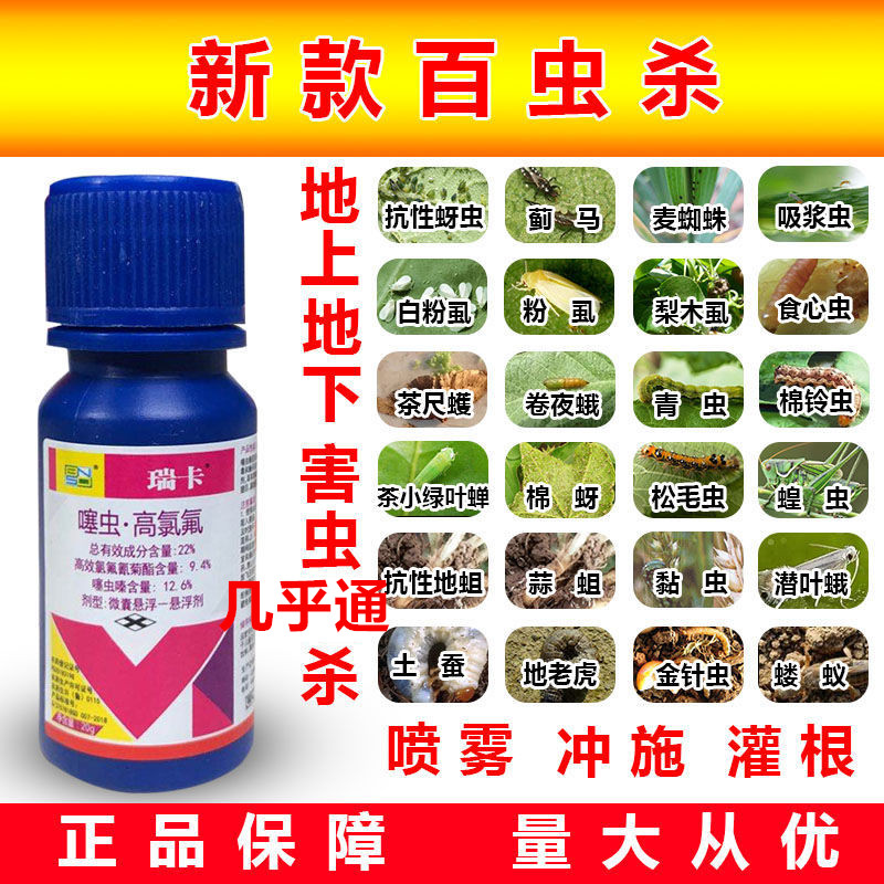 力道槟榔药椰甲虫杀虫剂心叶甲蚧壳虫马陆钻心虫杀虫剂