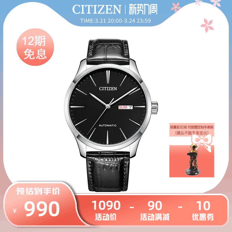 citizen西铁城正品手表男时尚皮带自动机械轻奢表NH8350-08B