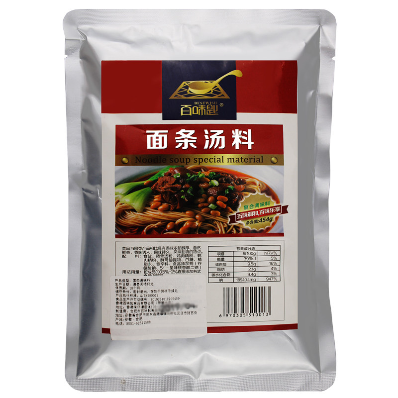 面条汤料专用汤粉调味料米线砂锅百味包砂锅高汤料其它调料