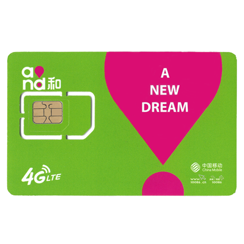 河南周口移动手机卡送31g流量新手机号大王卡畅享流量上网卡￥2元