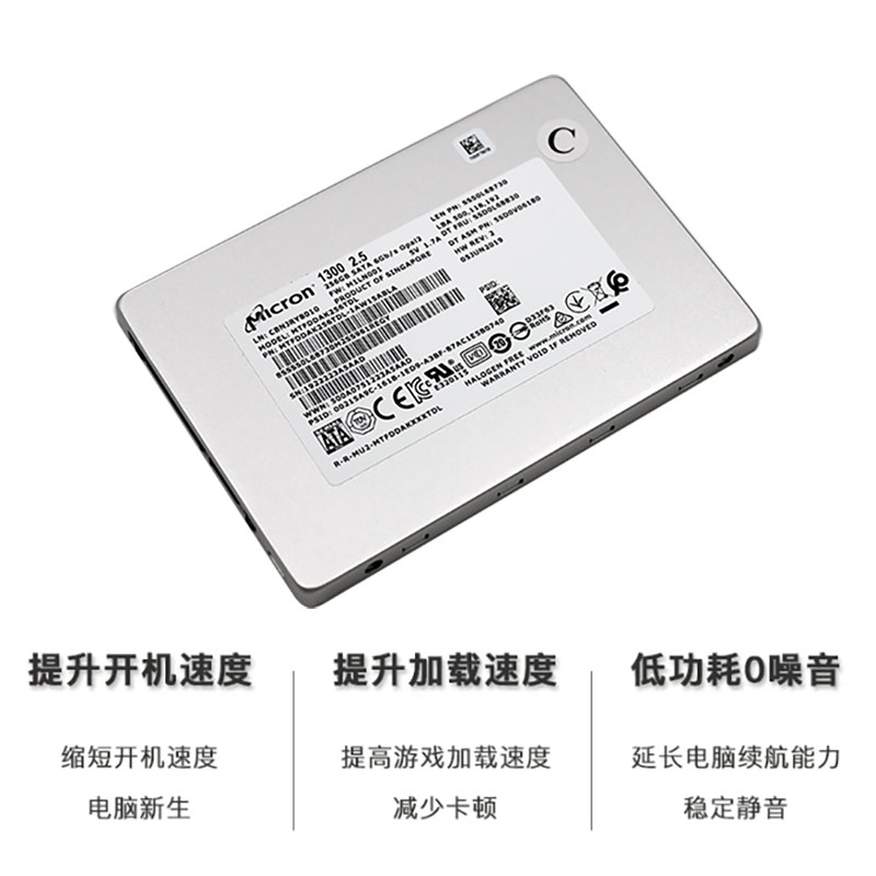 镁光1300256g25寸sata接口台式机笔记本ssd固态固态硬盘