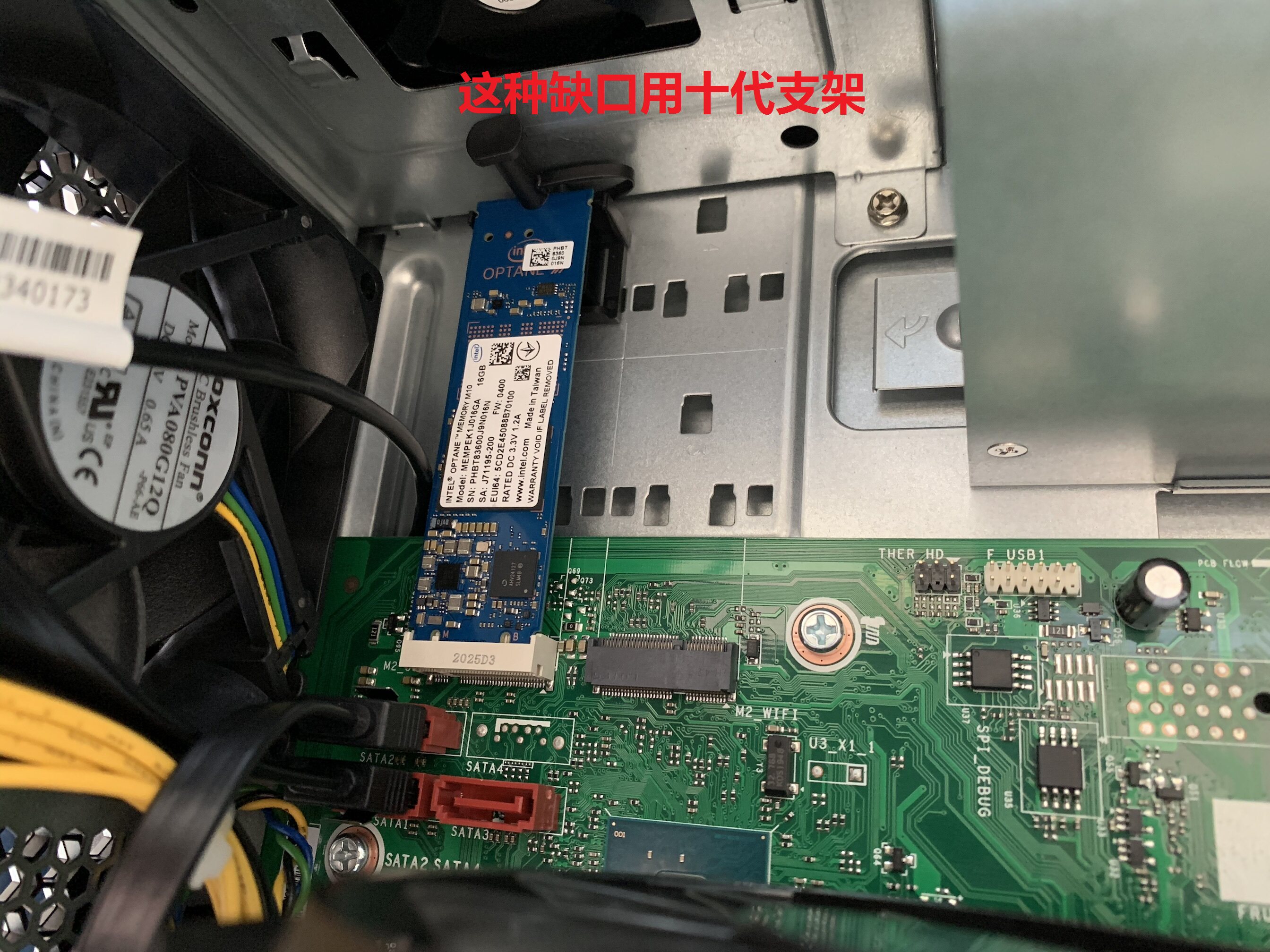 联想m6600t托架硬盘固态m2m2600m4600t通用10代其它电脑周边