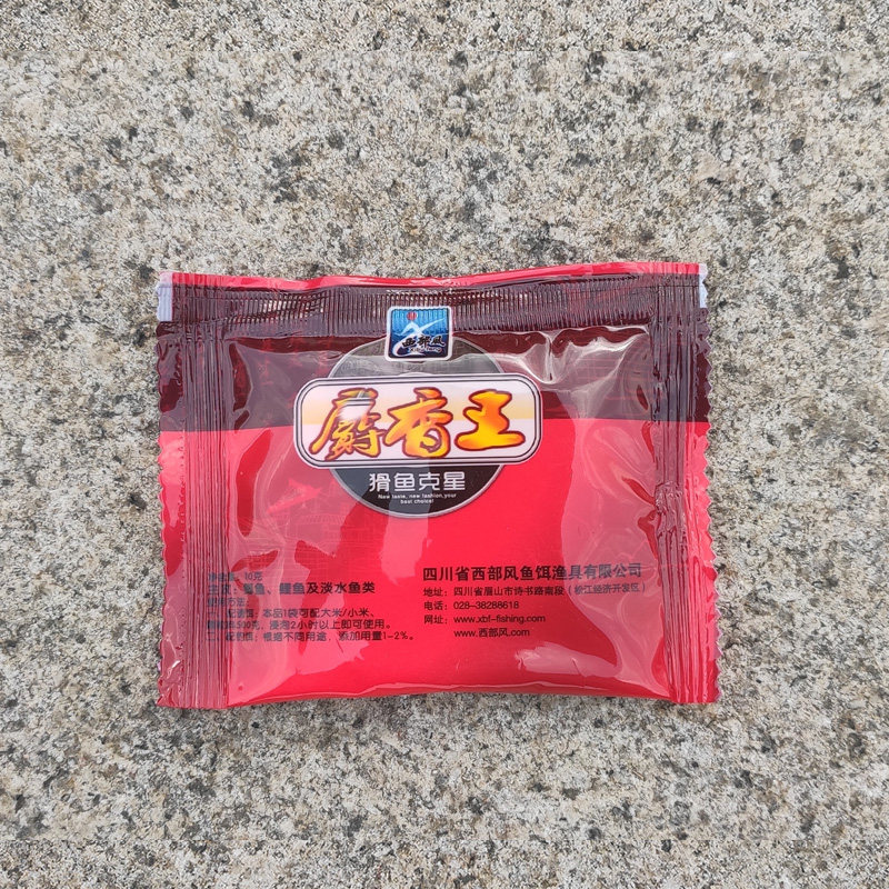 小药西部风人工合成麝香香王鱼饵添加滑口克星坑野台钓饵