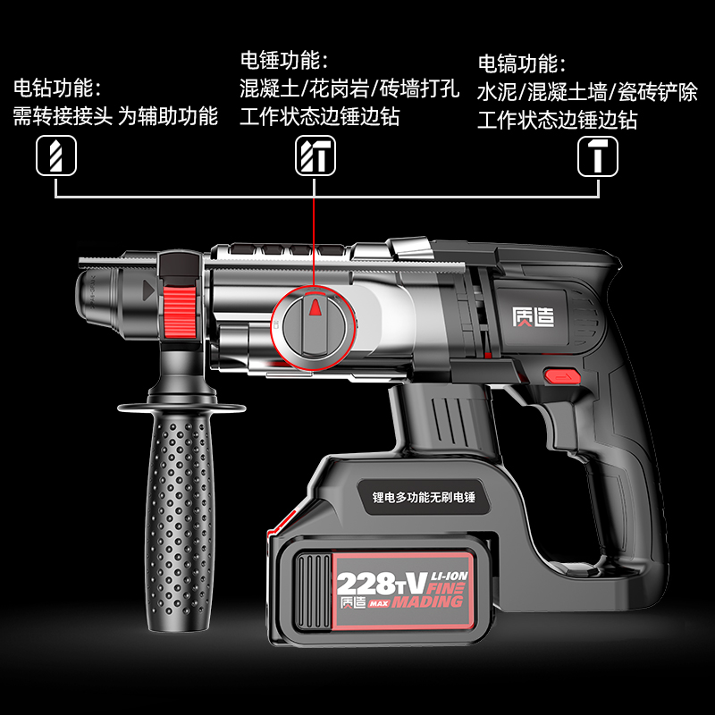 日本质造无刷充电式电锤工业多功能锂电冲击电钻电锤