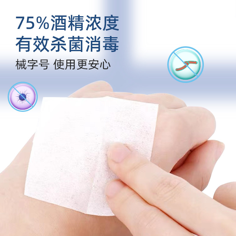 君霖75度医用消毒棉片酒精棉片擦手机酒精棉66cm随身一次性便携