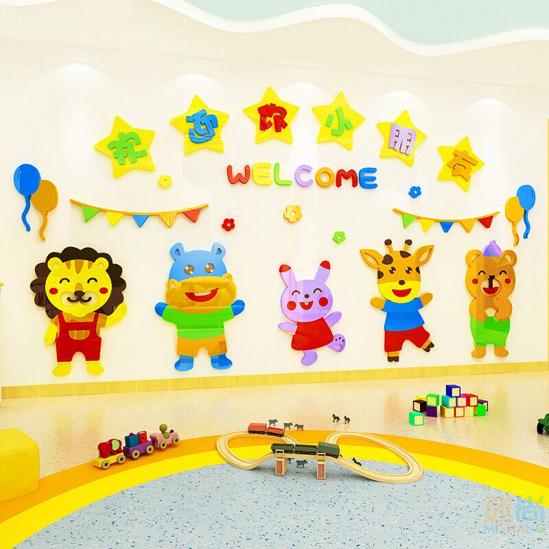 幼儿园开学布置墙面装饰欢迎小朋友贴画托管幼稚园墙贴