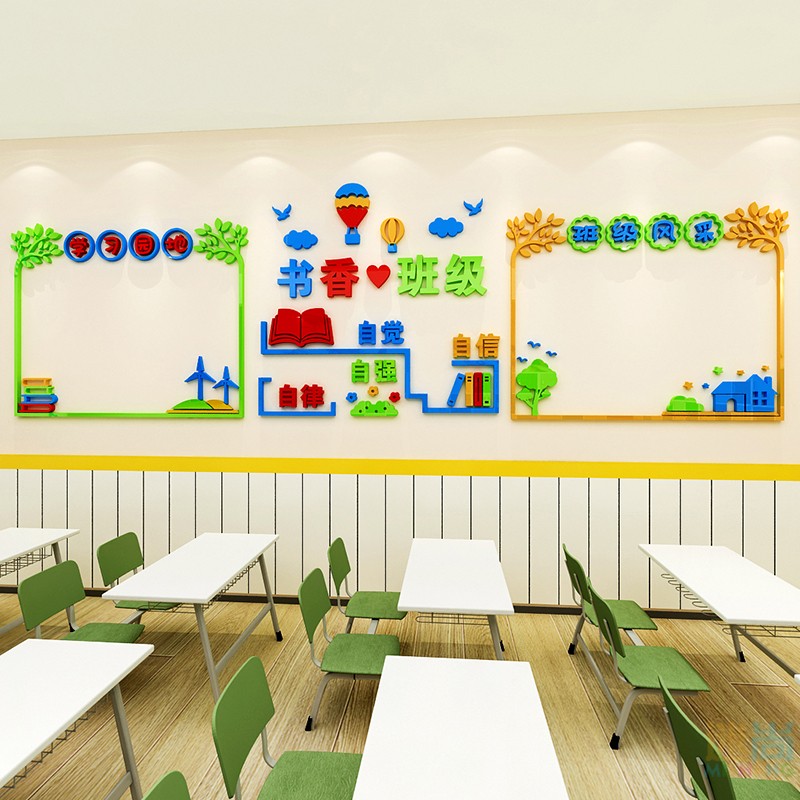 中小学书香班级风采文化墙贴创意教室布置装饰墙贴