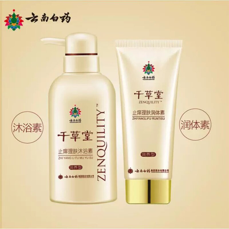 云南白药千草堂止痒沐浴露套装250ml沐浴 150g沐浴露