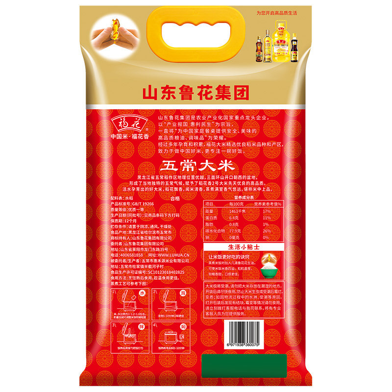 大米福花五常5kg1袋大米