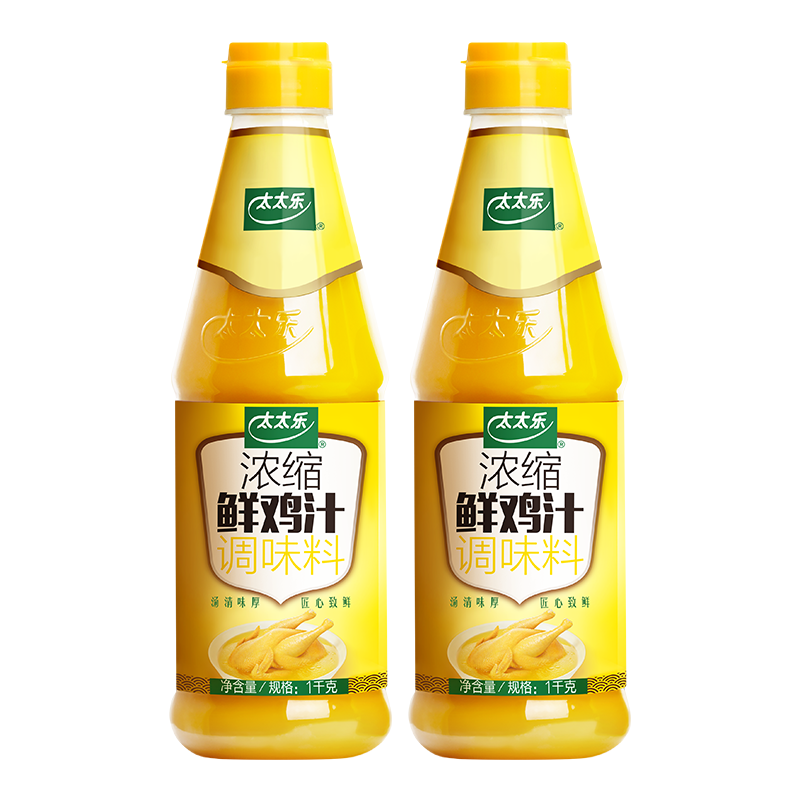 太太乐鲜鸡汁批发浓缩鸡汁商用1000g*2瓶正品代替鸡精鸡粉调味料