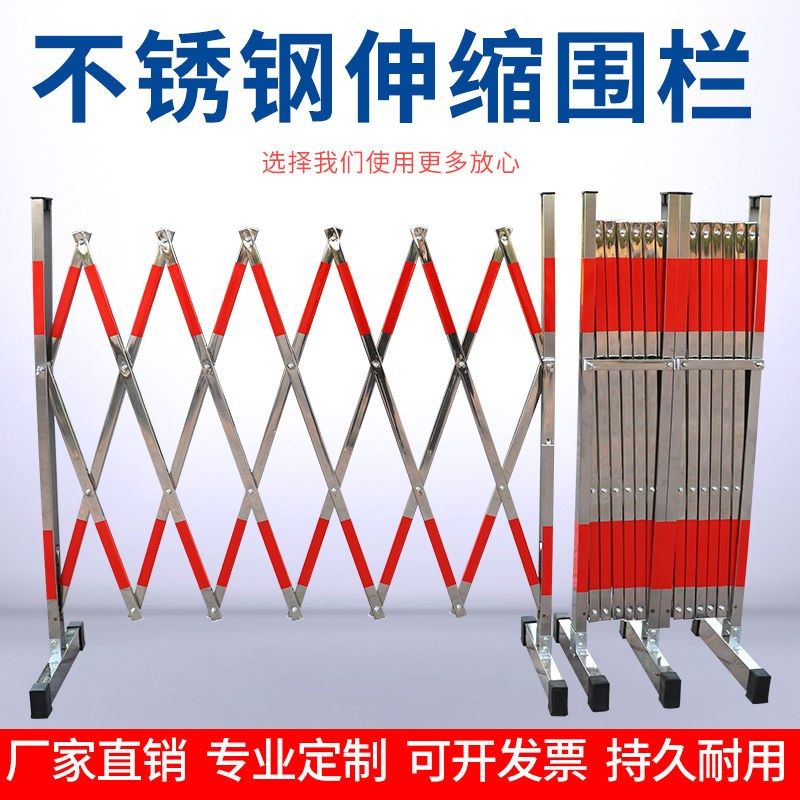 不锈钢伸缩围栏电力户外施工学校幼儿园安全护栏护栏