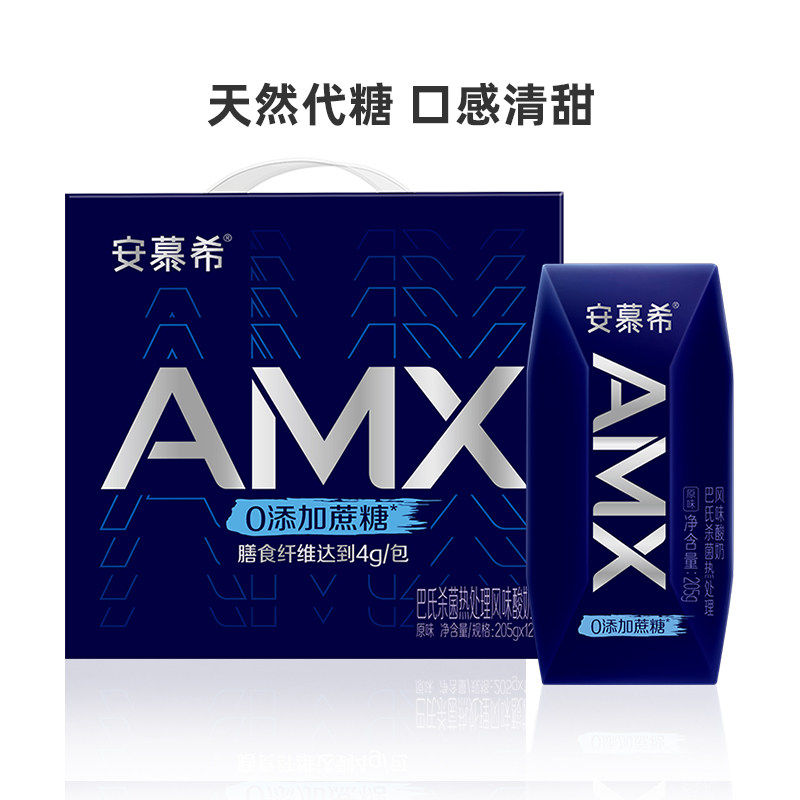 天猫4月伊利慕希酸奶amx小黑205g12牛奶整箱酸奶