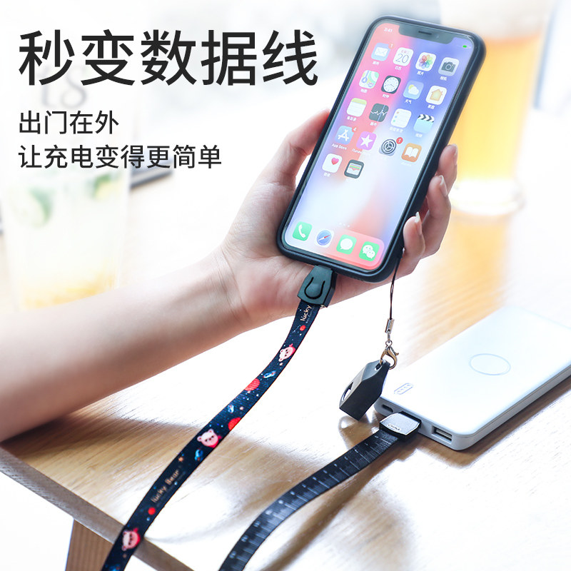 手机挂绳数据线可拆卸韩版个性创意男女款通用挂脖工牌吊绳vivo苹果
