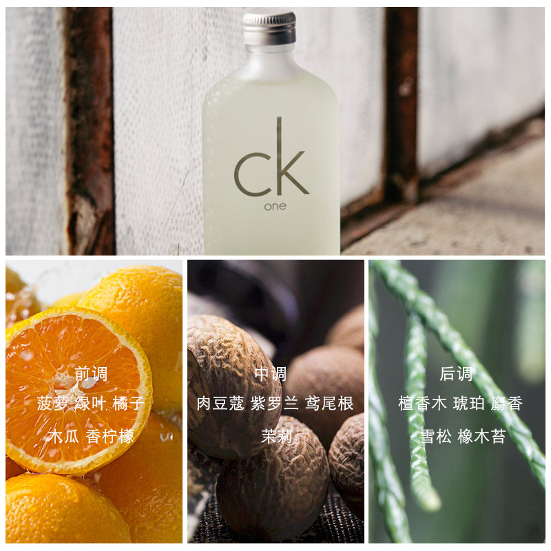 CK香水卡尔文克雷恩 ck one be男女士中性淡香水清新自然持久淡香