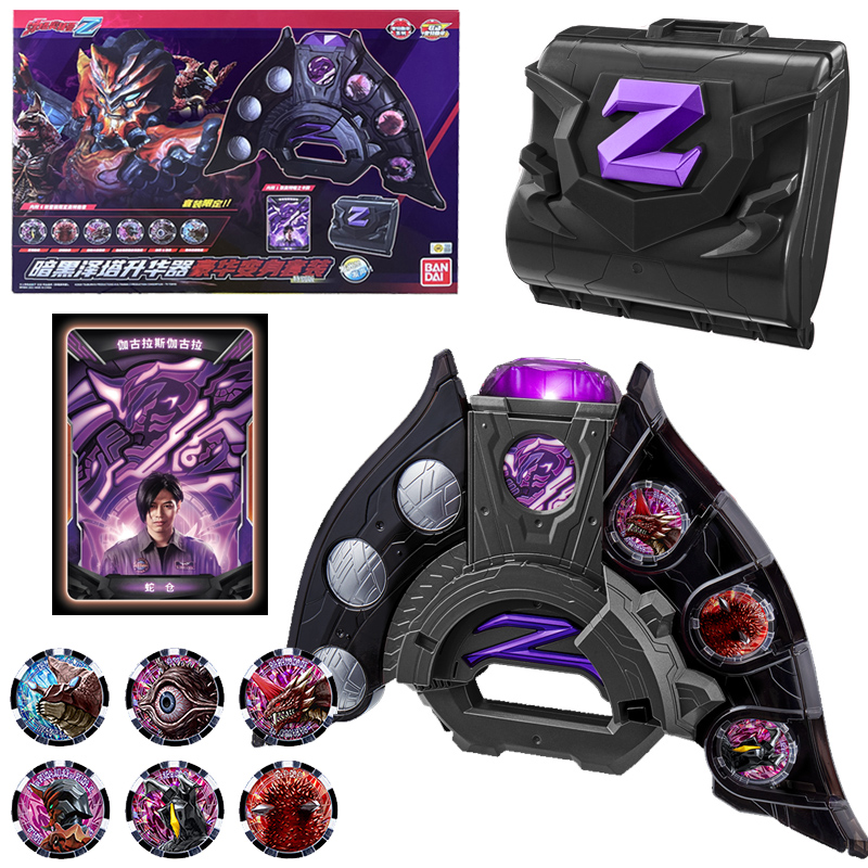 万代奥特曼暗黑泽塔升华华器豪华变身套装特别奥特曼玩具专区