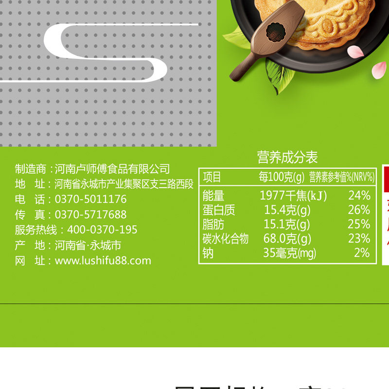 卢师傅广式月饼椰蓉椰丝莲蓉清真月饼散装多口味中秋水果味月饼