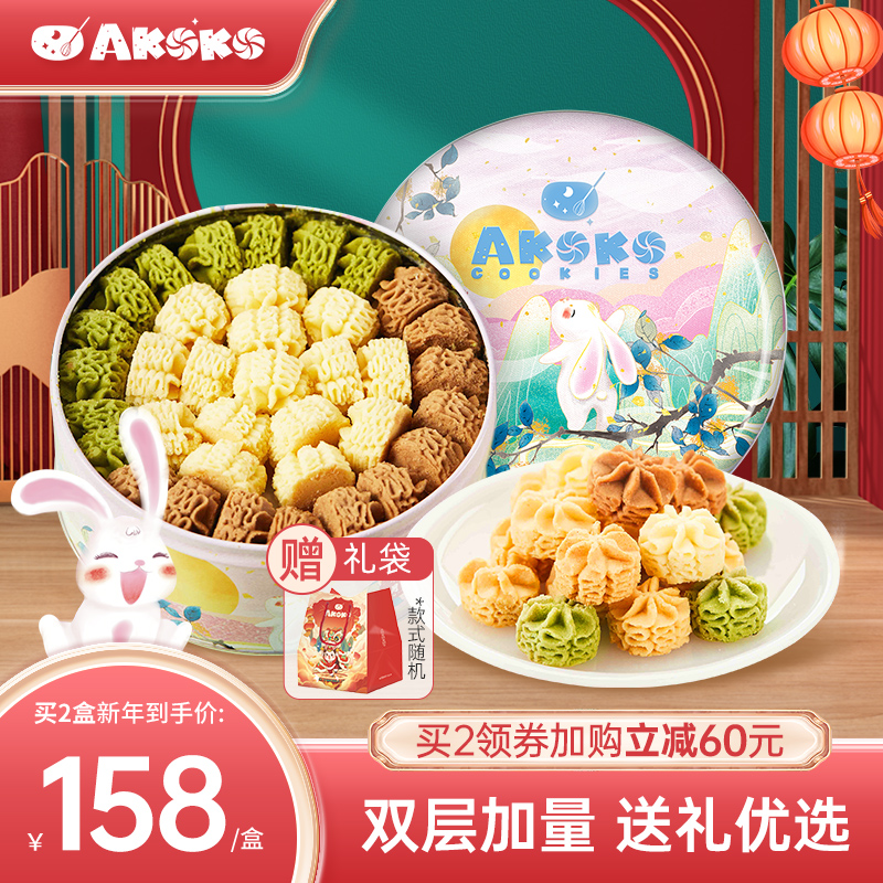 爱打扮(www.idaban.cn)，AKOKO新年小花曲奇饼干旗舰店 进口黄油软曲奇抹茶年货零食礼盒装