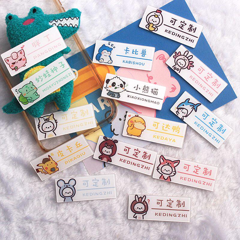 定制铭牌亚克力卡通ins可爱胸牌学生包包装饰胸针