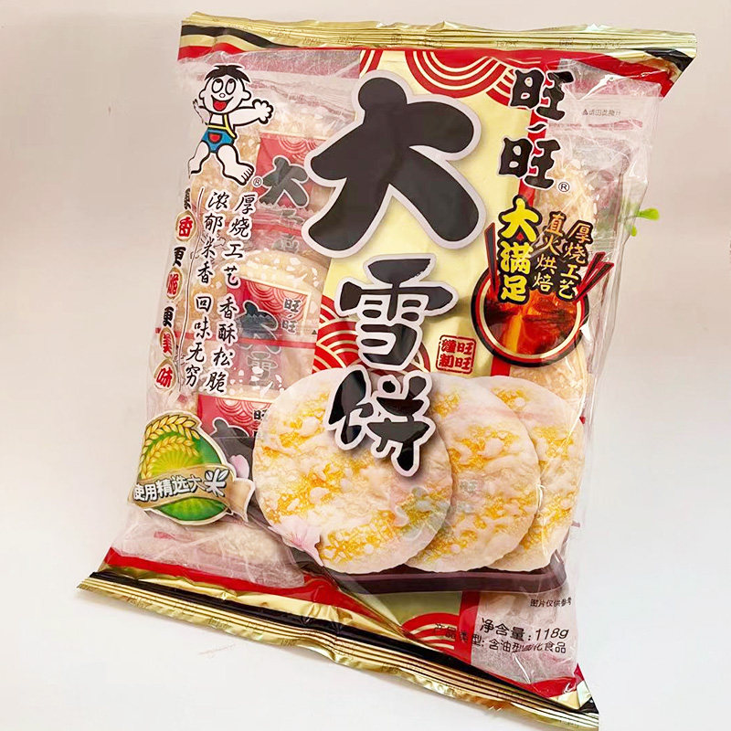 旺旺大雪雪饼118g3包米饼年货休闲小吃零食膨化食品