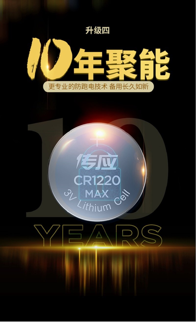 南孚传应纽扣电池cr1220适用于海康硬盘硬盘录像录像机纽扣电池