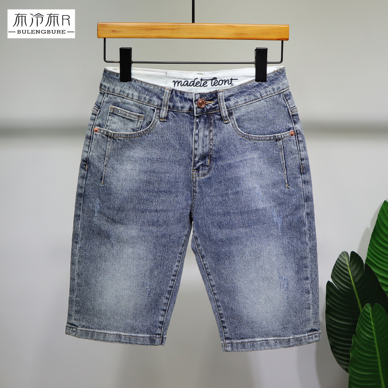 布冷布热 夏季重工水洗浅蓝色牛仔短裤男潮流百搭质感五分裤中裤