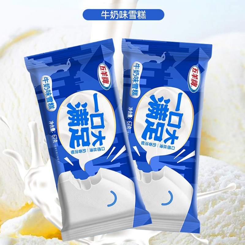 雪糕五羊一口满足牛奶蛋奶批味冰淇淋家庭整箱冰淇淋