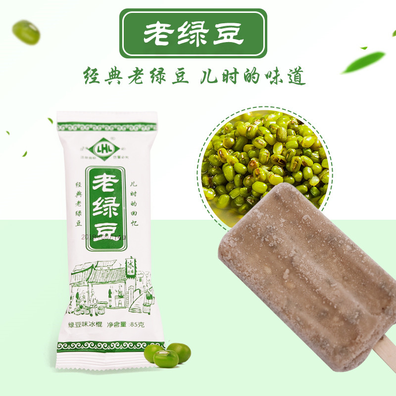经典绿豆冰棍冰淇淋3支装老红豆雪糕整箱儿时冰淇淋