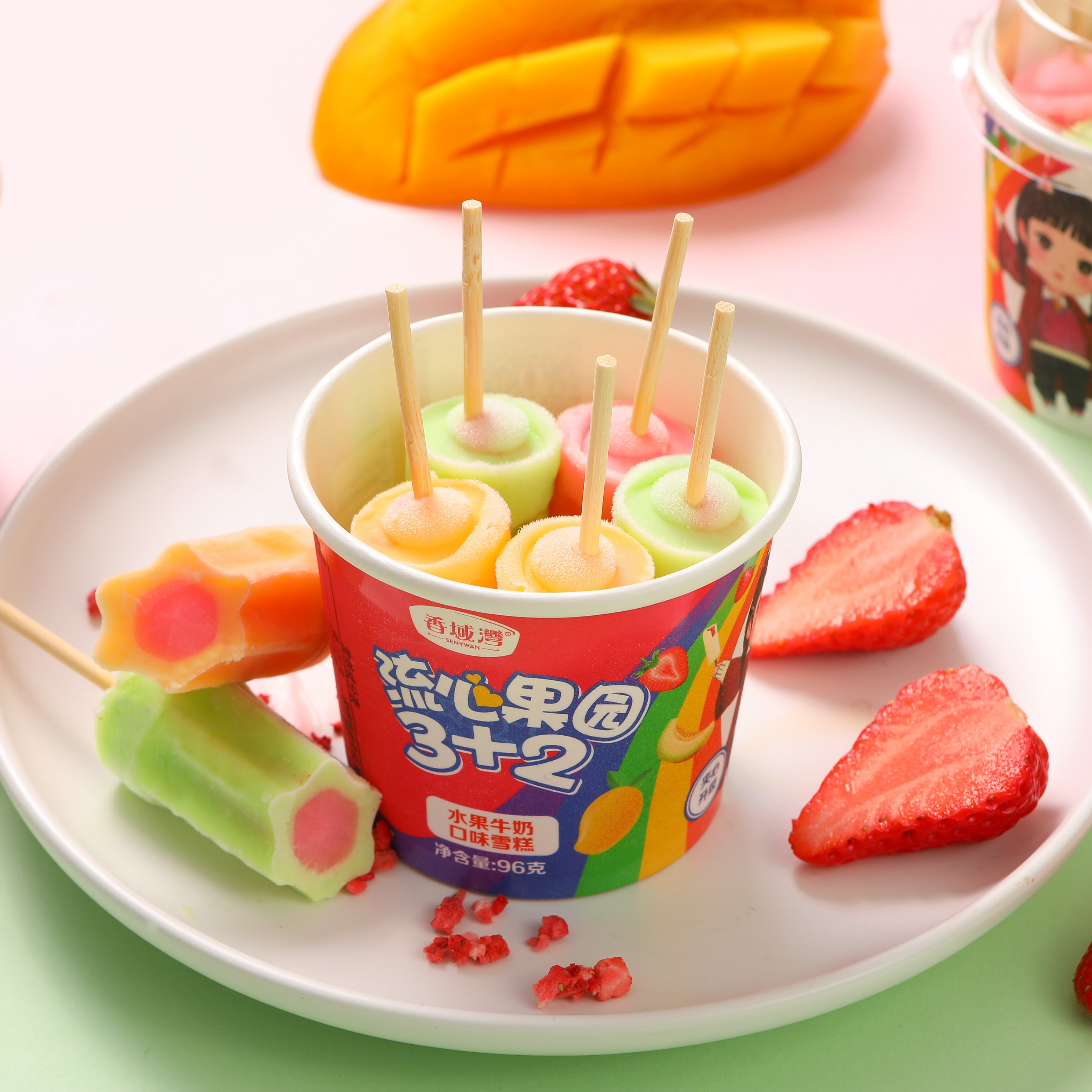 香域流心果园水果牛奶口味迷你雪糕冰淇淋冰激凌冰淇淋