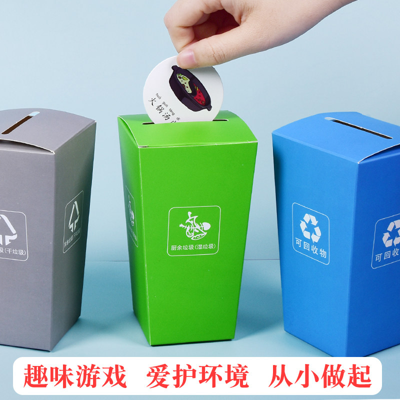 纸老虎分类垃圾桶游戏道具儿童益智早教亲子玩具创意礼盒