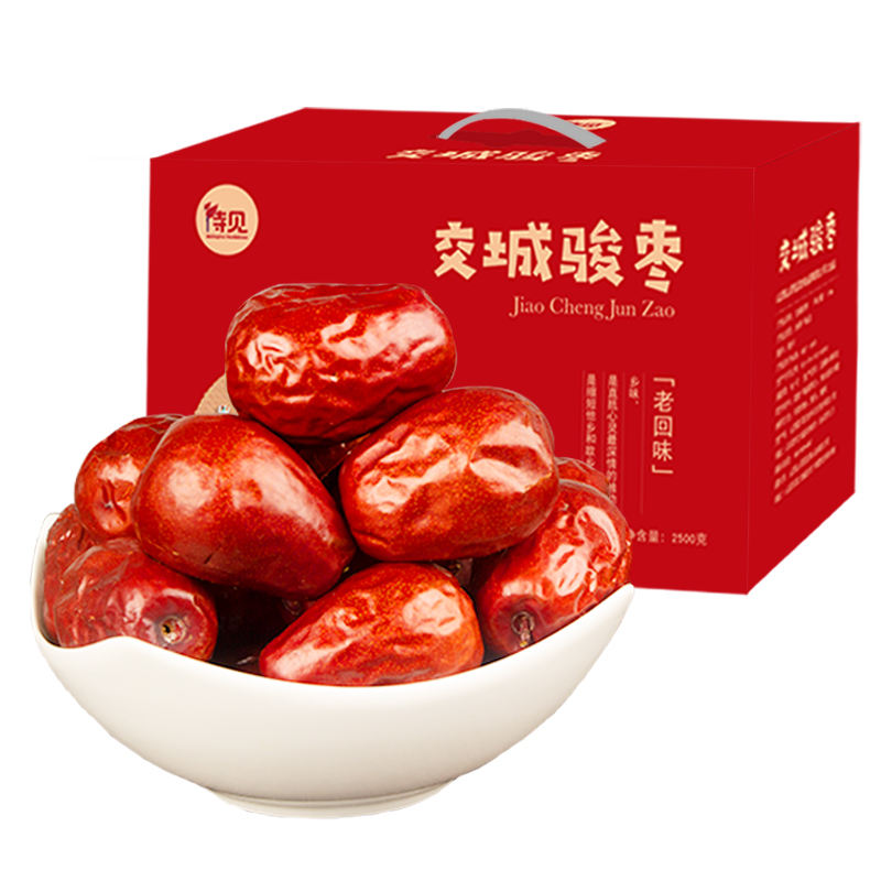待见山西交城骏枣5斤礼盒 新鲜大红枣子干枣类制品大姨妈吃的零食