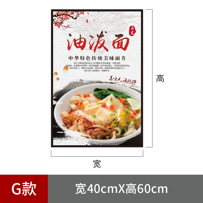 手工面馆宣传海报贴画广告贴纸装饰店面水饺心面墙贴