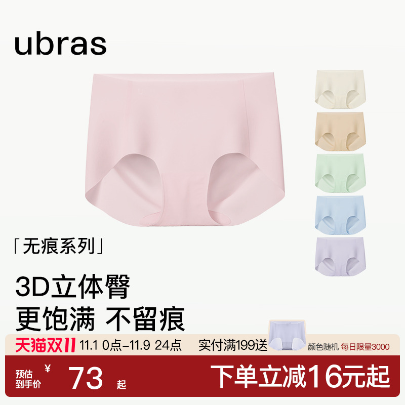 ubras无尺码无痕内裤女中腰隐形纯棉抗菌加长裆性感运动高弹短裤