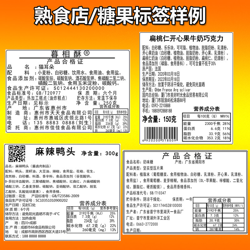 食品配料生产日期标烘蛋糕面包价格标签打印机家用标签机