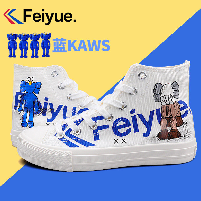 feiyue飞跃爆改涂鸦手绘女鞋春季帆布布鞋高帮男帆布鞋
