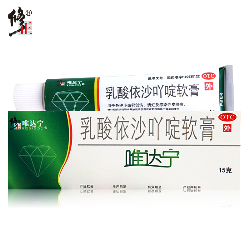 修正唯达乳酸依沙吖啶软膏15g各种面积创伤癣症