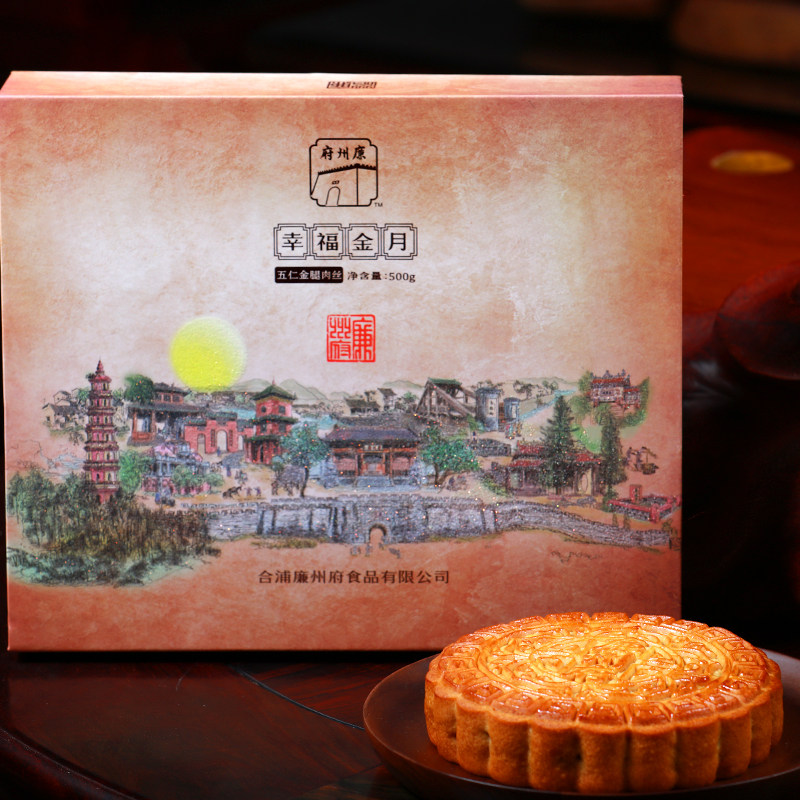 廉州府合浦五仁金腿肉丝大月饼1斤礼盒广式传统手工中秋月饼团购