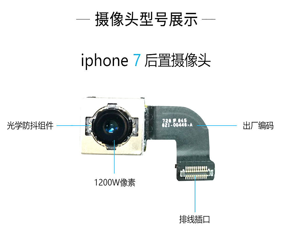 适用苹果iphone 7plus后置摄像头 7代后像头 7p双摄像头大照相头