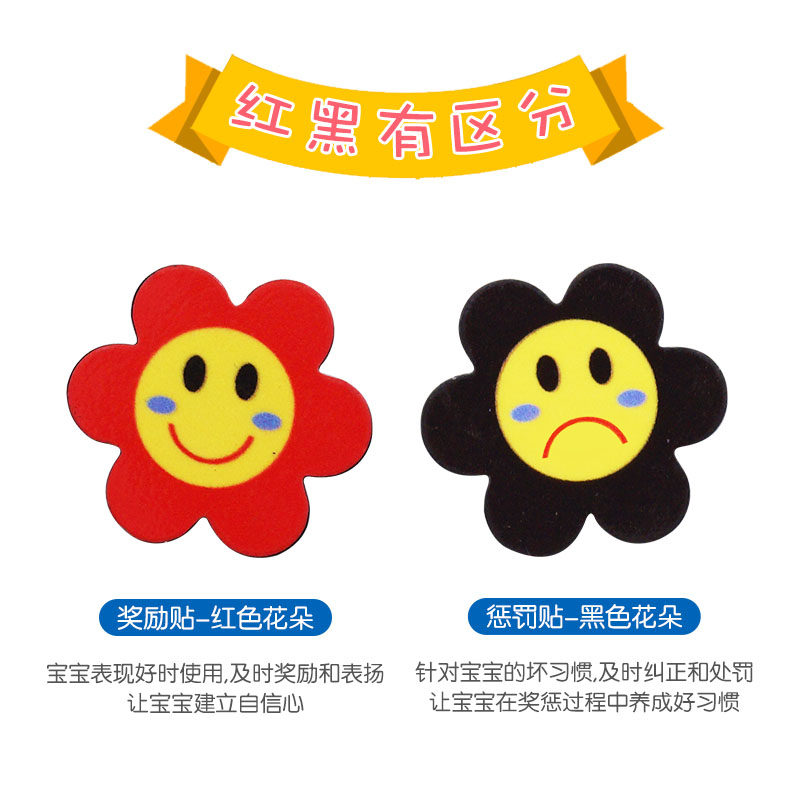 奖励花朵小红花磁性儿童可爱笑脸表情磁贴软磁磁性贴