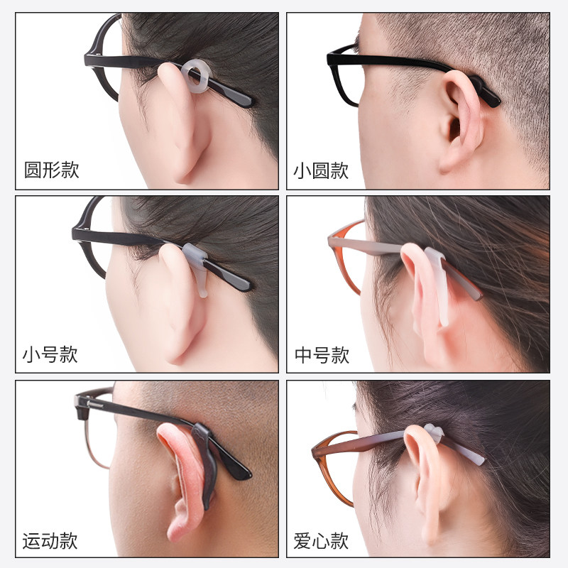 眼镜脱落神器防滑硅胶固定耳勾脚儿童眼镜架卡扣眼镜袋