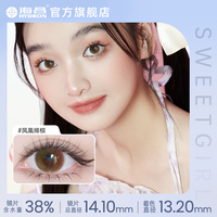 清仓海昌彩色隐形近视眼镜美瞳女月抛2片