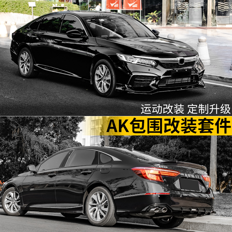 适用inspire诗派改装ak套装大小包围前铲尾翼汽车包围