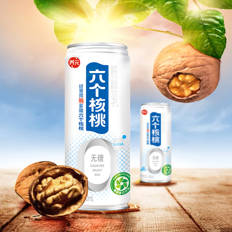 核桃六个养元无糖型240ml20罐植物蛋白饮料整箱含乳饮料