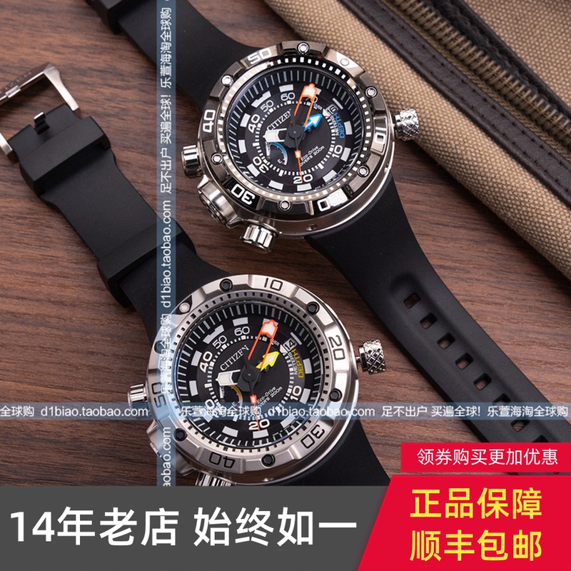 西铁城手表 潜水表大怪兽光动能男表BN2021-03E/BN2024-05/29-01E