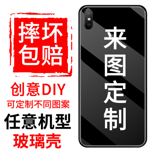 Mobile Shell plans to customize any model couple phone shell Apple xsmax Huawei glory x10 p40 red rice millet 8pro plus a 10x 9 Enjoy 20vivox50pro Mobile Shell plans to customize any model couple phone shell Apple xsmax Huawei glory x10 p40 red rice millet 8pro plus a 10x 9 Enjoy 20vivox50pro